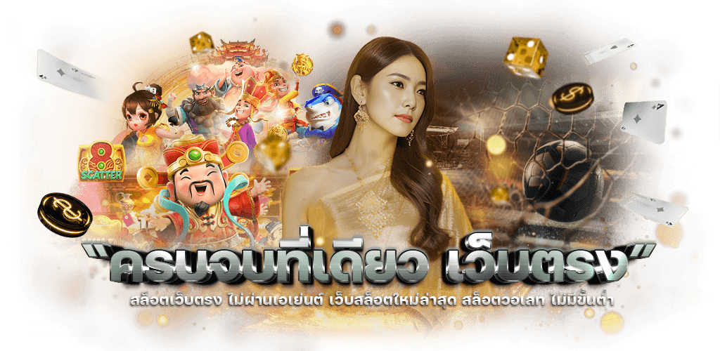UFA007 เดิมพันสุดล้ำ นำเทรนด์การพนันยุคใหม่